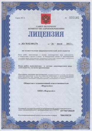Лицензия на осуществление фармацевтической деятельности в Московке